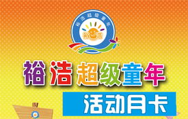 裕浩文化交流 從“超級童年”到“米飯網(wǎng)云商城”的教育服務探索